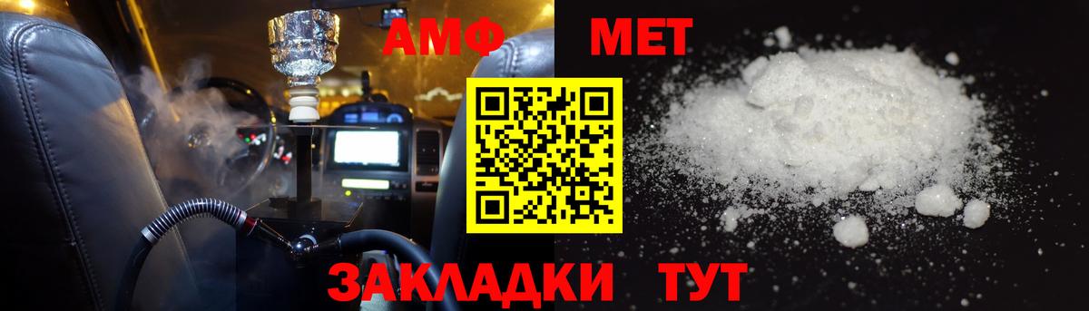 АМФЕТАМИН  Вход с VPN  Кушва  АМФ 97% 