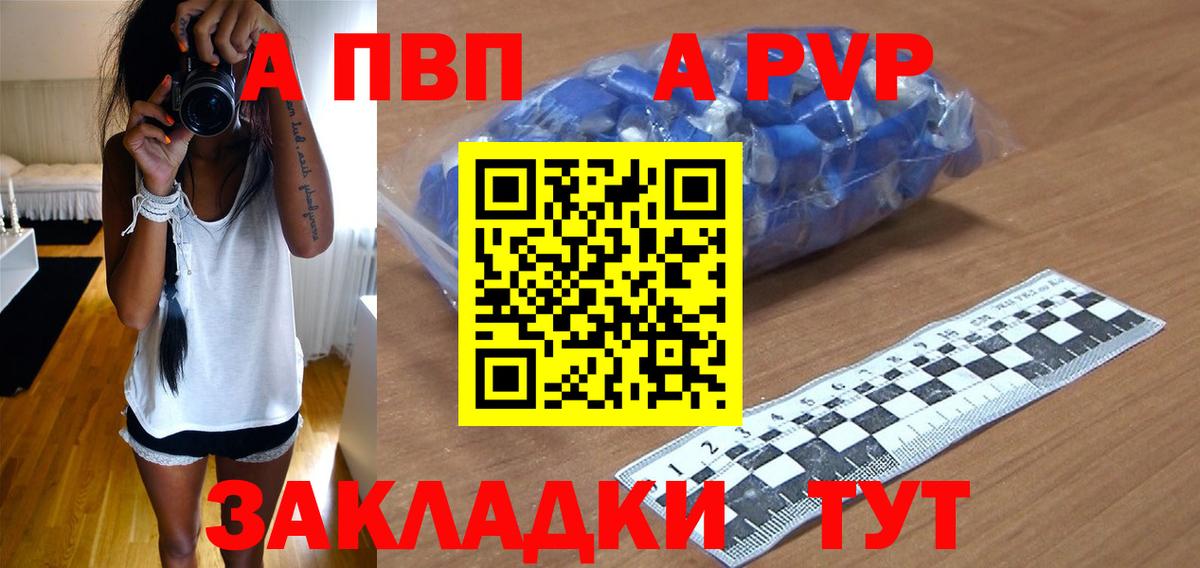 наркошоп  Вход с VPN  Кушва  Альфа ПВП Crystall  Альфа ПВП VHQ 