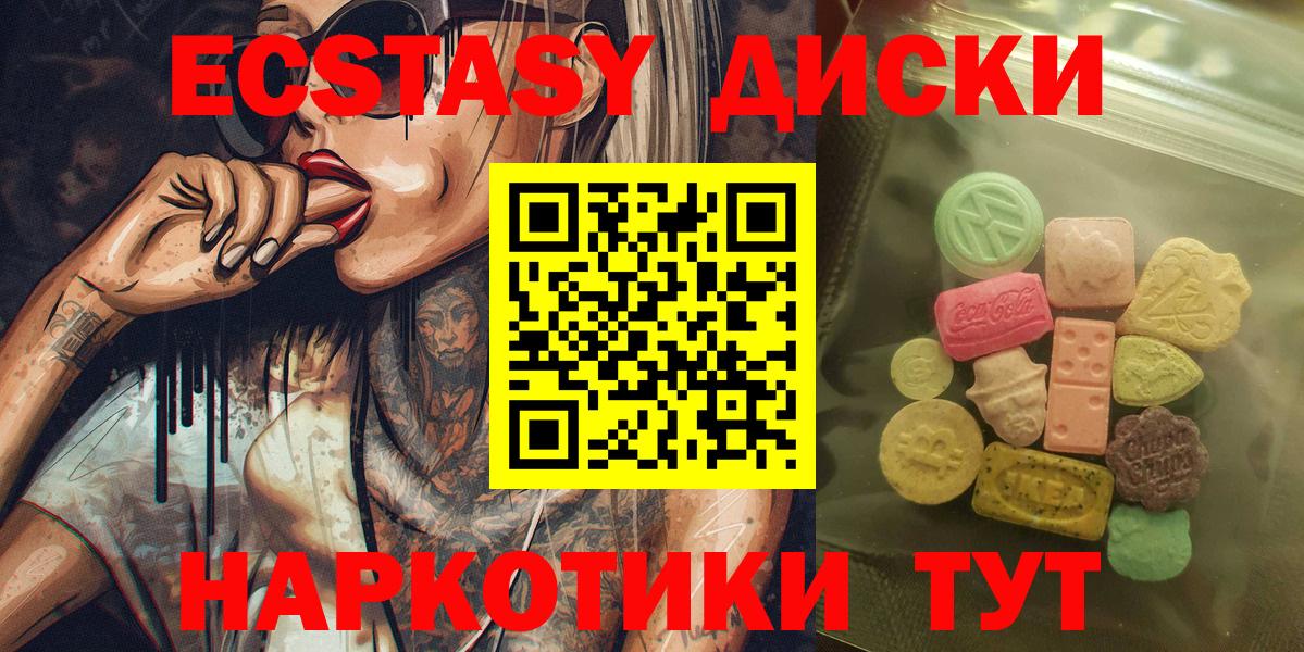 Ecstasy 280мг  Ecstasy louis Vuitton  Кушва  Экстази  купить   Вход с VPN 