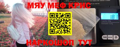 спайс Жуковский