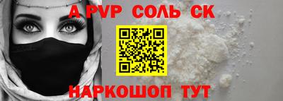 ALPHA-PVP Заволжье