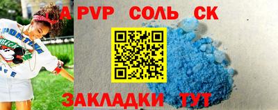 ALPHA-PVP Заволжье