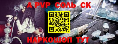 спайс Жуковский