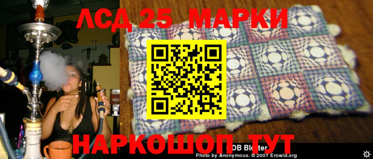 LSD-25 экстази кислота Кушва
