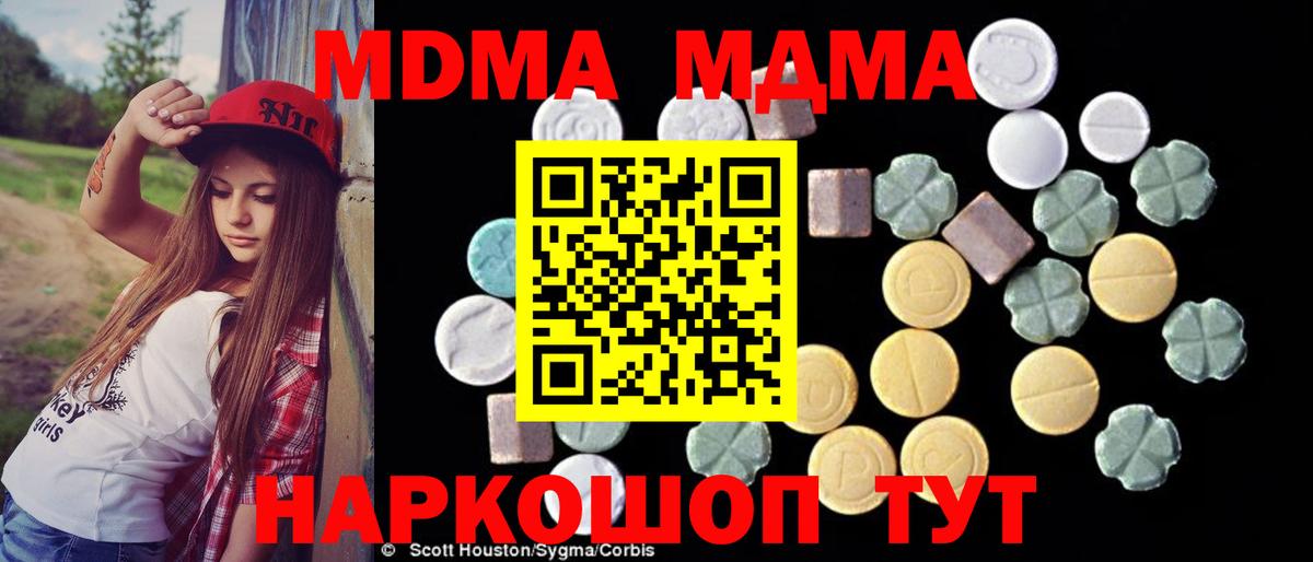 Кушва  MDMA кристаллы  MDMA VHQ  Вход с VPN 