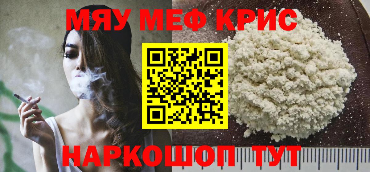 Кушва  МЕФ  Меф mephedrone  Вход с VPN  Мефедрон кристаллы 