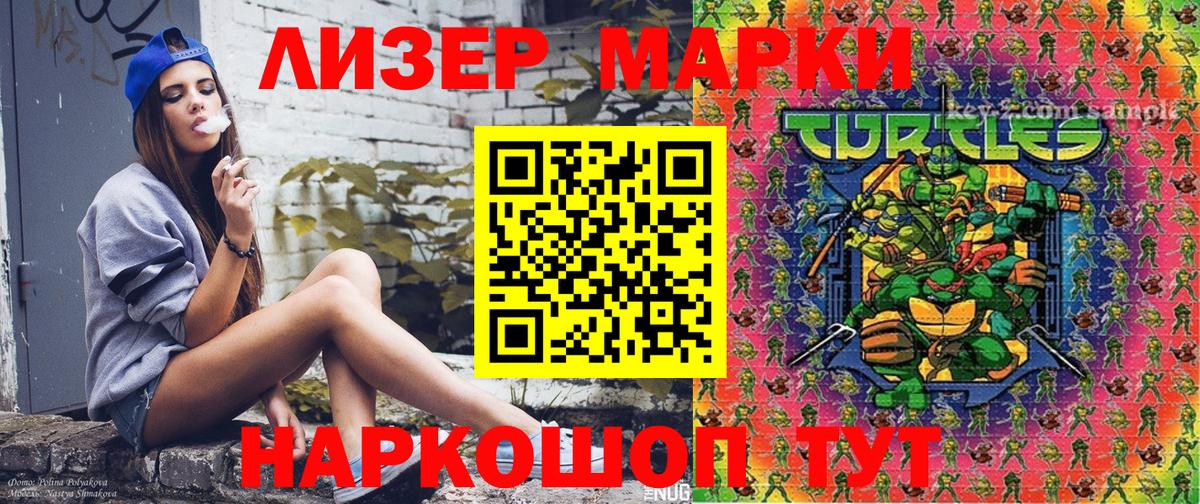 Марки N-bome 1,8мг  Наркотические марки  Марки N-bome 1,8мг  Кушва  Вход с VPN 