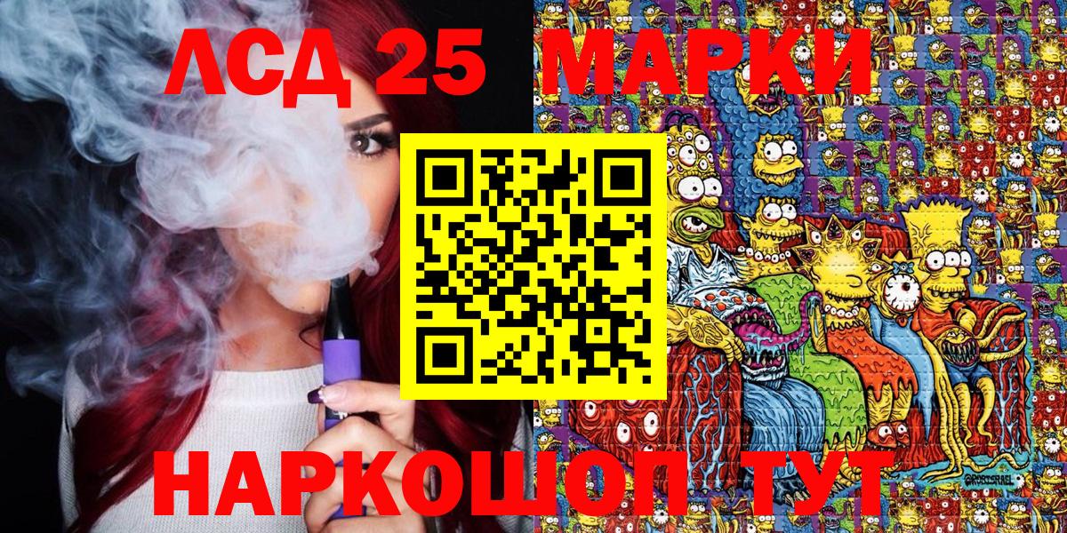 Наркотические марки 1500мкг Кушва