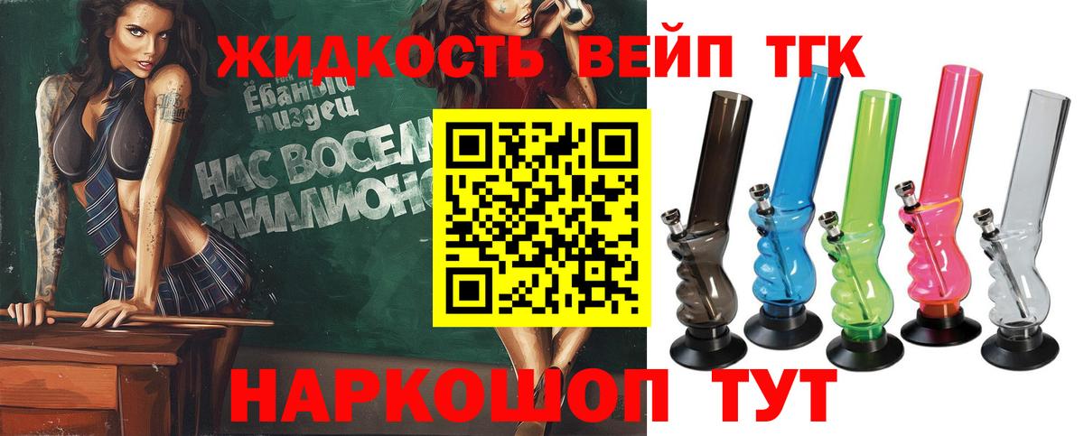 купить закладку  Вход с VPN  Кушва  Дистиллят ТГК жижа  Дистиллят ТГК вейп с тгк 