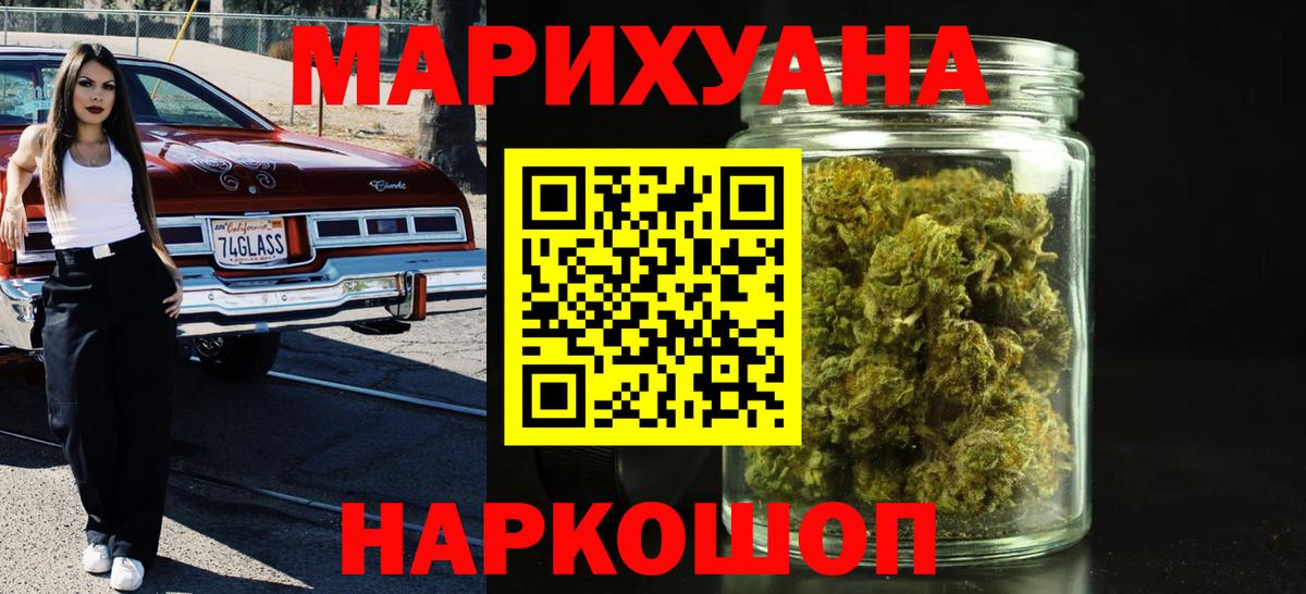 Каннабис THC 21% Кушва